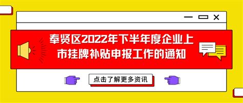 上科集团喜获“奉贤区企业技术中心”荣誉称号_上海上科电器（集团）有限公司