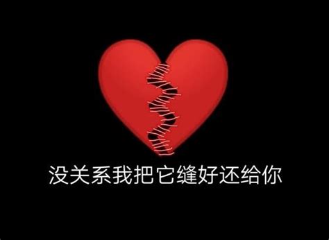 心碎文案非主流头像