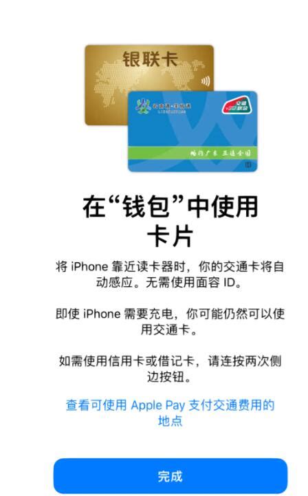 苹果手机可以刷北京公交地铁吗 iphone苹果手机怎么刷北京公交_旅泊网