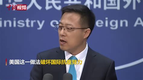 外交部回应美将领言论：在台湾问题上违背承诺，必将遭到历史的惩罚_北晚在线