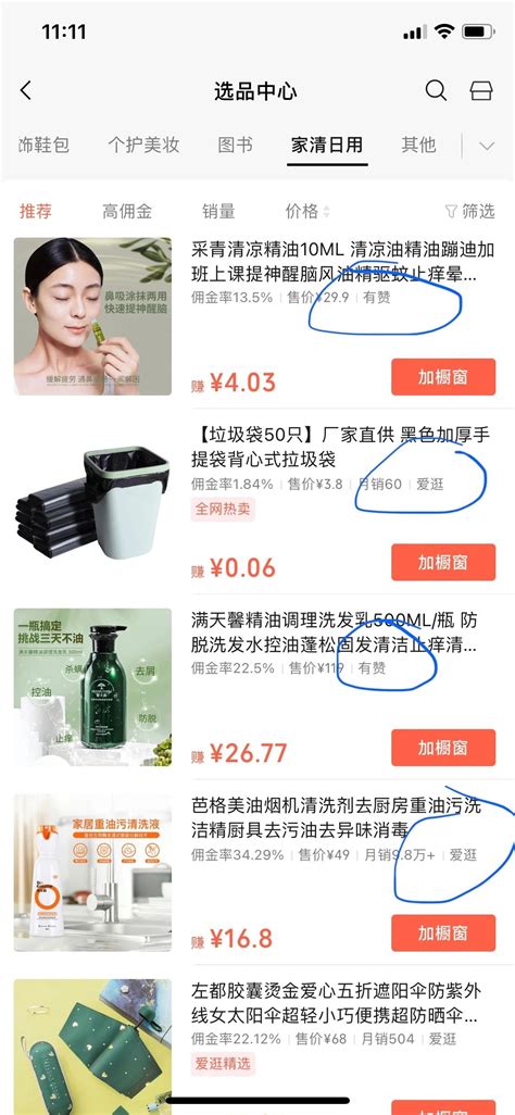 视频号选品中心没有小程序联盟的商品？ | 微信开放社区