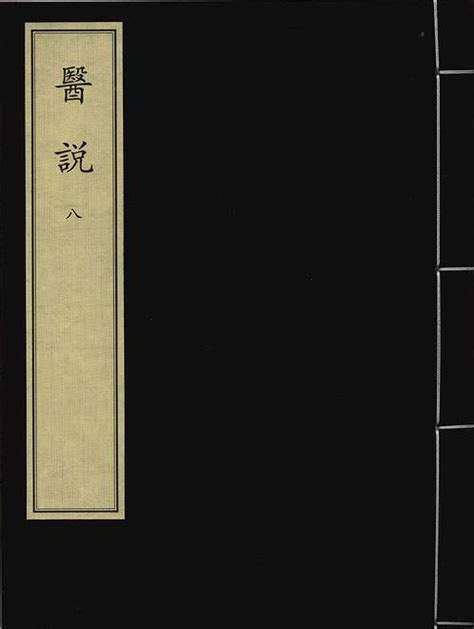 《实力榜.中国当代作家长篇小说文库：大宋女医官(长篇小说)》,9787520508520