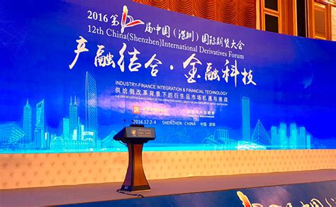 第13届中国（深圳）国际期货大会-专题-期货频道-和讯网