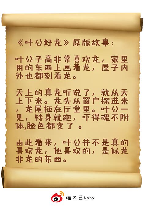 《叶公好龙》拼音版，可打印（刘向）-文言文-古文之家