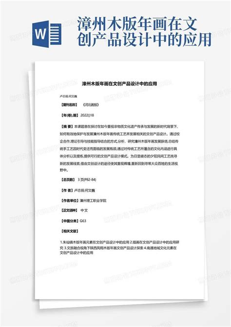 漳州温控设备销售项目实施方案【模板】