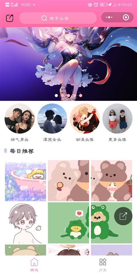 小程序非主流头像