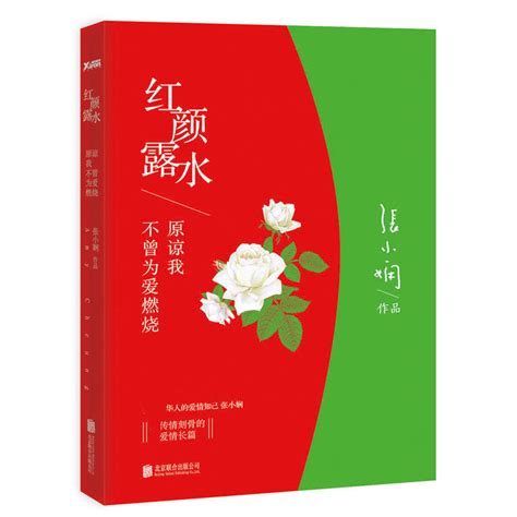 《王冠与红颜》小说在线阅读-起点中文网