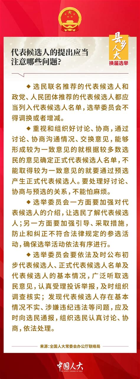 上海海事大学圆满完成浦东新区第六届人大代表选举工作 | 上海海事大学