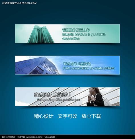 建筑诚信电话服务网站banner设计图片下载_红动中国