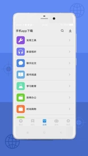 AppStore下载免费软件-App Store安卓版下载v2.0中文版