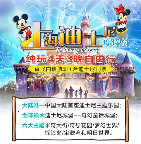 上海迪士尼乐园淡季门票价格_行业新闻【重庆中国青年旅行社】