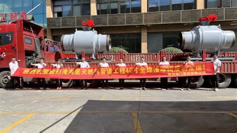 特技阀门自主生产40吋全焊接球阀成功发运-中国通用机械工业协会