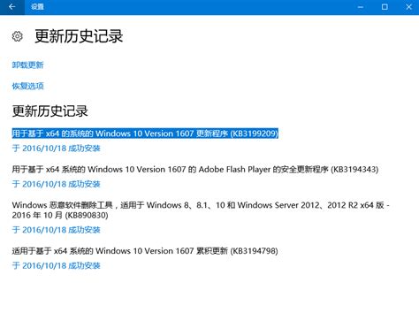 [下载]Windows 10 1607 累积更新补丁 KB3189866 独立更新包|『实时追踪 [IT区] 』 - 闪电联盟软件论坛 ...