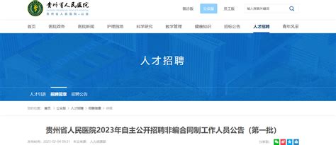 【今日招聘】这些单位招人中，有意者速去面试_中卫_岗位_工作