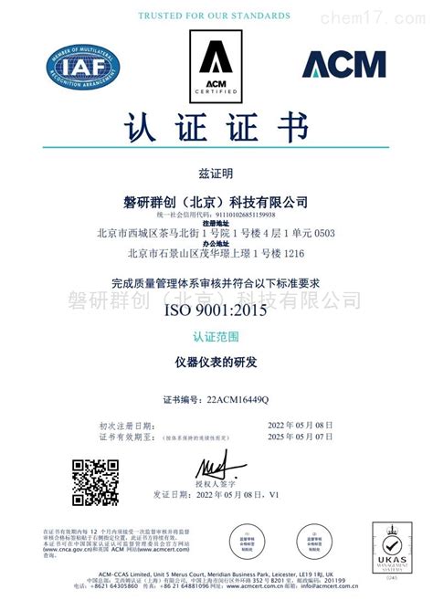 广州iso22716体系认证，广州iso22716认证-iso质量认证