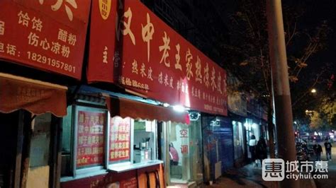 2023汉中老肖家热凉皮美食餐厅,西安的第一餐，看了一个推荐...【去哪儿攻略】