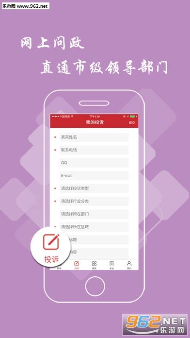 抚州头条官方版-抚州头条iOS版下载v1.8.10-乐游网IOS频道