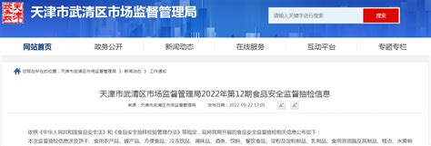 天津武清开发区生命健康产业恳谈会召开 - 企业 - 中国产业经济信息网