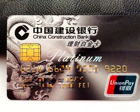 中国建设银行-私人银行卡