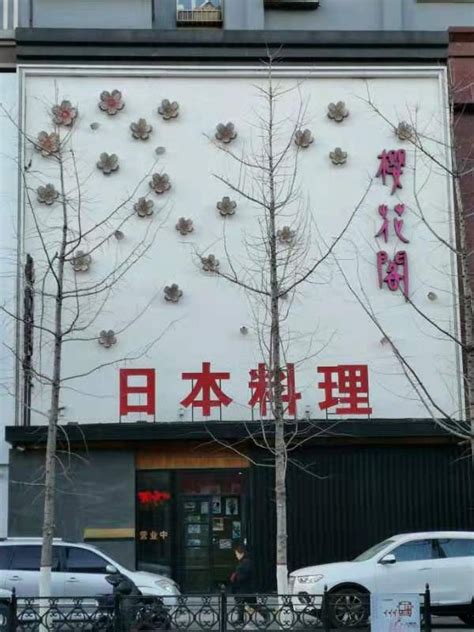 鞍山市博物馆一角顶部高清图片下载_红动中国