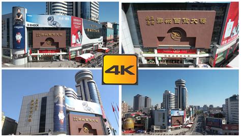 郑州紫荆山百货大楼商圈户外LED大屏广告显示屏广告 - 无忧商务网