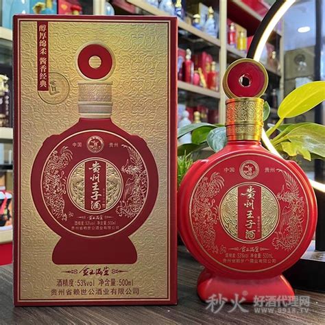 贵州金窖酱王御酒500ml-贵州金窖酒业（集团）有限公司-秒火好酒代理网