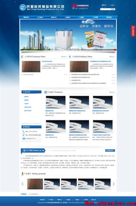 潍坊网站建设在自媒体时代的重要性-山东大宇网络科技有限公司