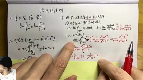 【数学分析新讲笔记】8.1柯西中值定理与洛必达法则 - 知乎