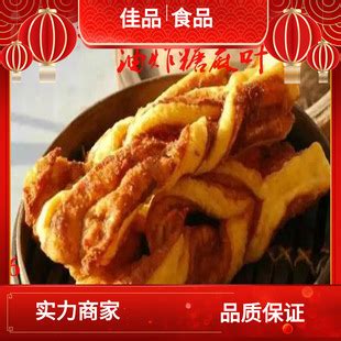 蔚县特产糖麻叶甜麻花传统糕点零食麻油小吃手工点心6根/袋传统糕-阿里巴巴