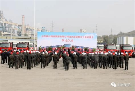 山东莱芜钢铁集团有限公司 - 透镜雷达 - 北京精诚瑞博仪表有限公司