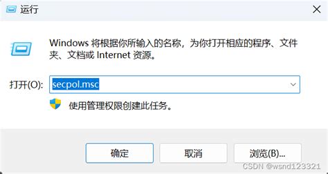 Windows 11/10 安装secpol.msc（本地安全策略）-CSDN博客