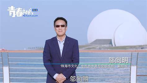 珠海文旅推介PPT_鹿游原PPT-站酷ZCOOL