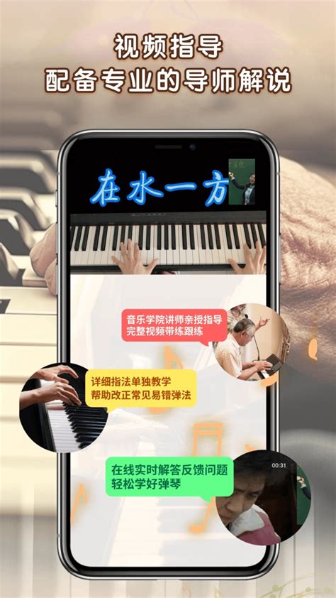 中老年钢琴课app官方下载|中老年钢琴课 V1.0 安卓版下载_当下软件园