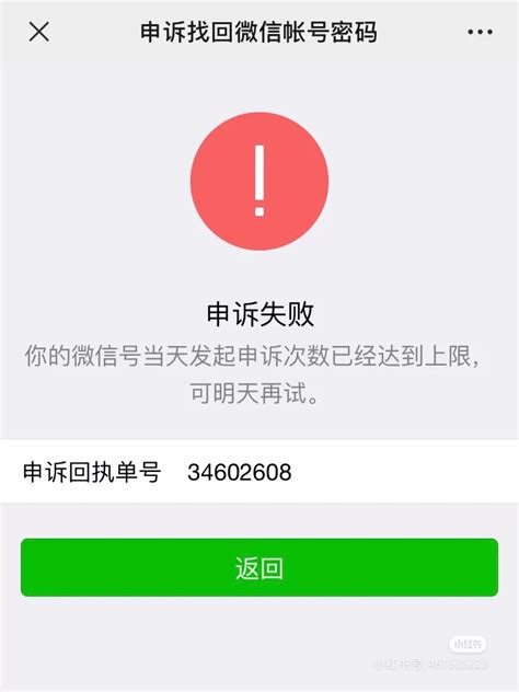 微信申诉人工秒成功（96633微信客服人工打不通） - 尚淘福