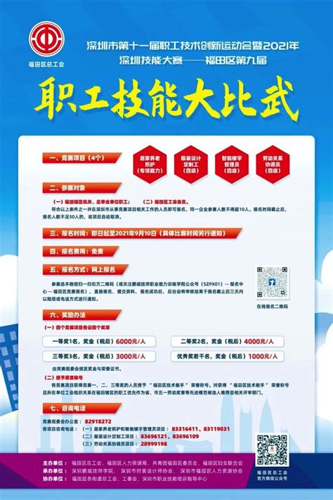 谁是最佳“和事佬”？福田开展人民调解员技能培训和竞赛活动_深圳新闻网