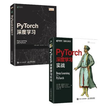 PyTorch深度学习实战（基础及模型训练讲义）_文库-报告厅
