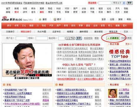 新浪微博新浪中国网站图标PNG图片素材下载_中国PNG_熊猫办公