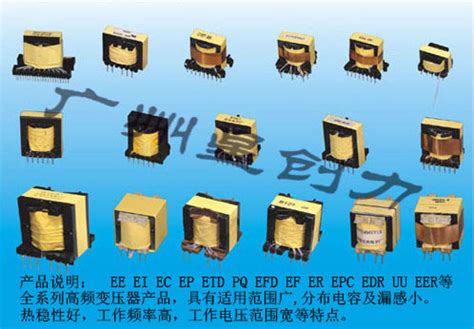 EE13 高频变压器 安规变压器 插针式变压器 工厂批量生产-阿里巴巴