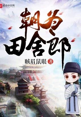 大唐扫把星小说推荐