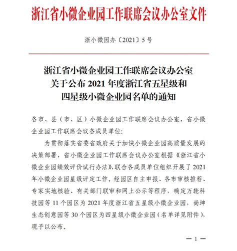 政府搭台，企业联动！人才科创公司助力经开区人才服务工作 - 丽水经开区 - 丽水在线-丽水本地视频新闻综合门户网站