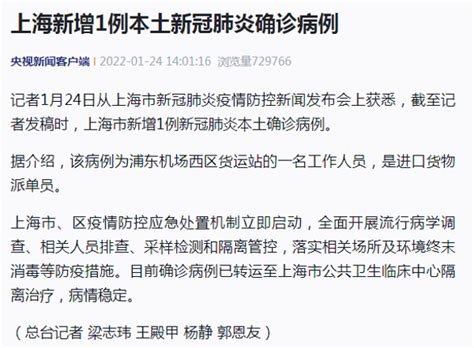 上海疫情地图app下载-上海最新疫情地图app下载实时更新v1.0-乐游网软件下载