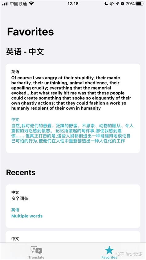 iOS 14 中的翻译 App 效果怎么样？这是我的使用体验 - 知乎