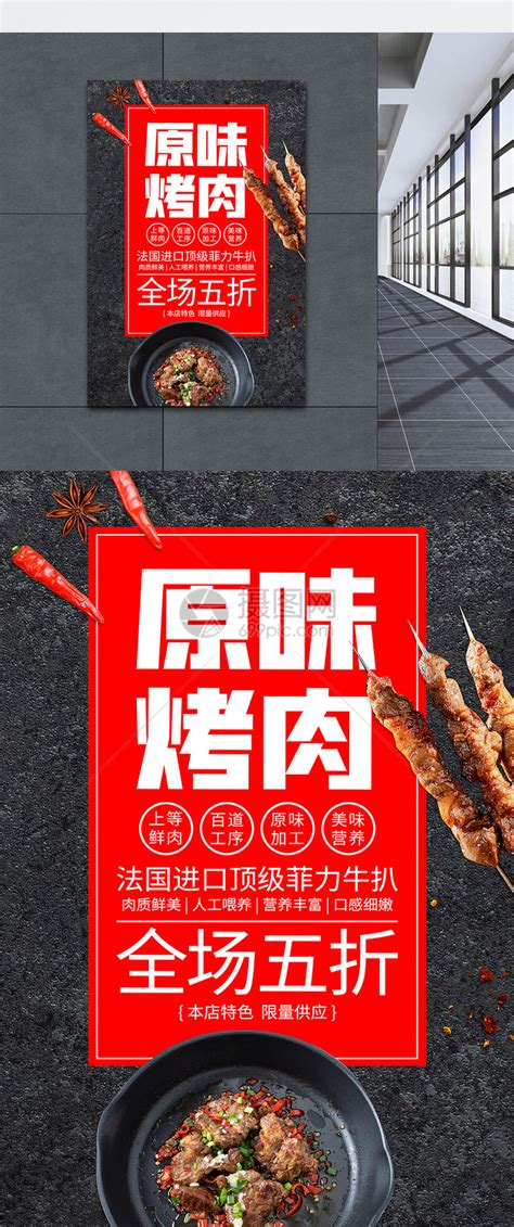 郑州靠铺烤肉店装修公司设计案例 - 金博大建筑装饰集团公司