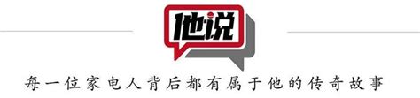 2023邹城九龙家电补贴专场活动方案（时间+内容+报名）- 济宁本地宝