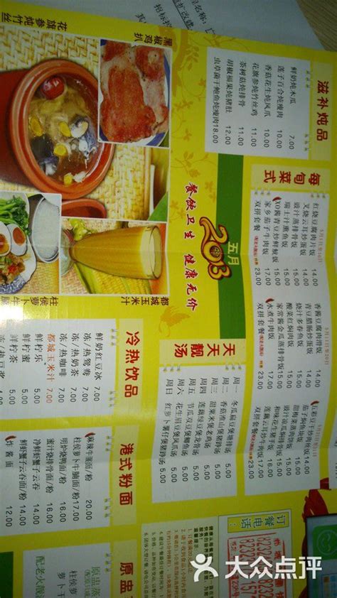 都城快餐(东圃店)-菜单-价目表-菜单图片-广州美食-大众点评网