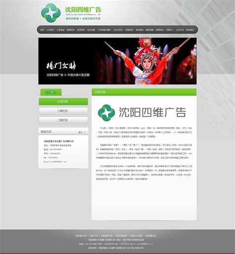 广告公司网站设计稿|网页|企业官网|sarah45 - 原创作品 - 站酷 (ZCOOL)