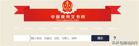 中国裁判文书网怎么查询个人信息_360新知