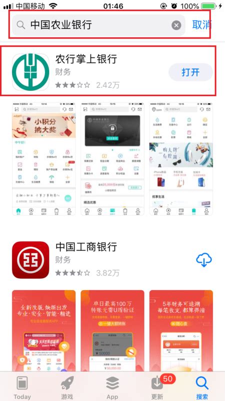 农业银行手机银行app下载-中国农业银行手机银行下载官方版2024