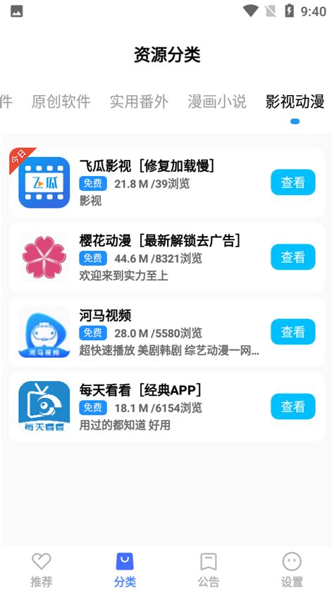 蓝羽软件库下载-蓝羽软件库app5.4 最新版-东坡下载