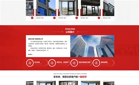 家居行业网站案例-洛阳市青峰网络科技有限公司